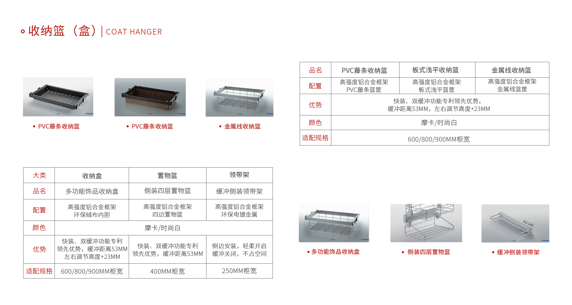 mansion88收纳篮